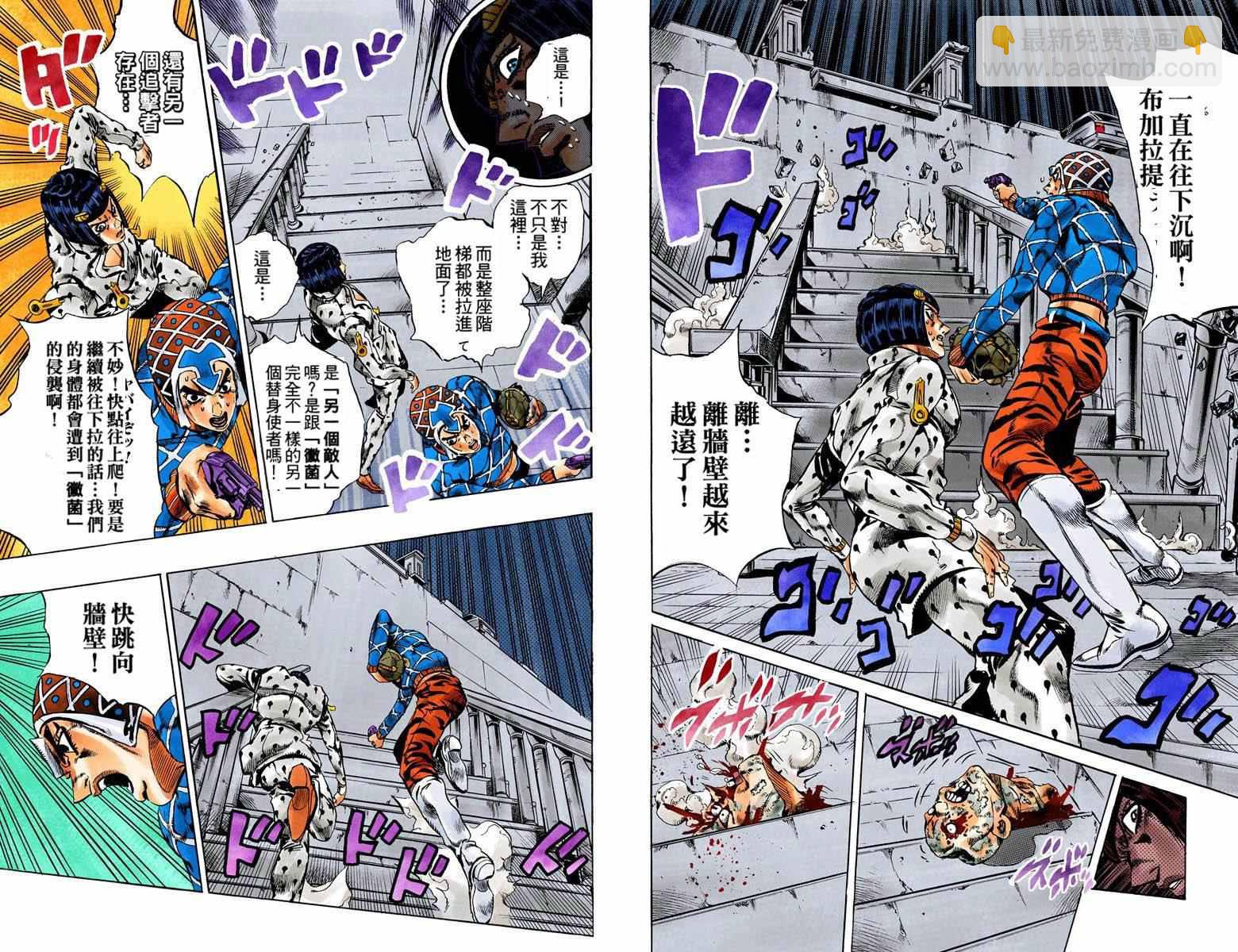 🍴JoJo奇妙冒险 第5部14卷全彩 第18页
