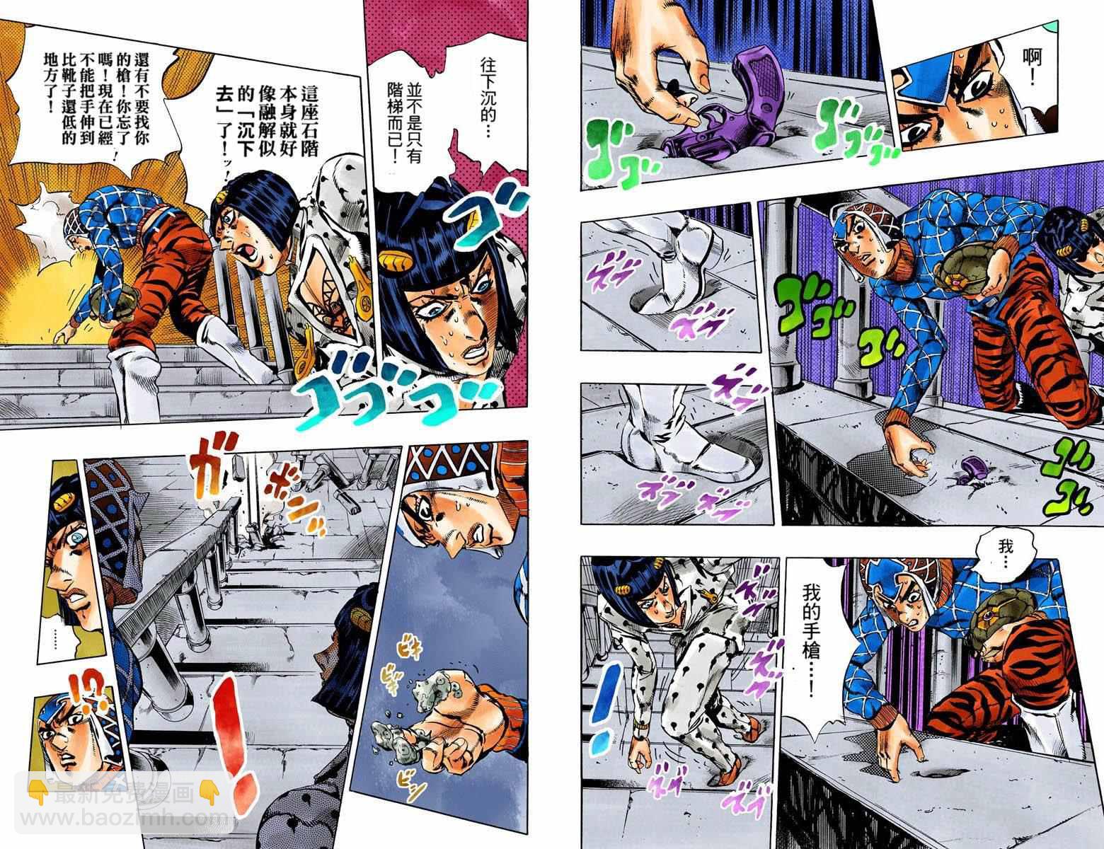 🍴JoJo奇妙冒险 第5部14卷全彩 第19页