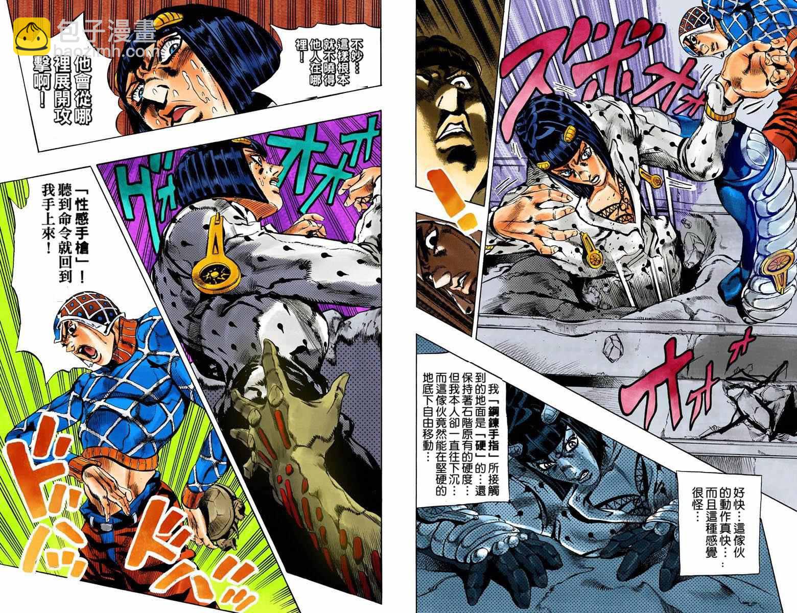 🍴JoJo奇妙冒险 第5部14卷全彩 第21页