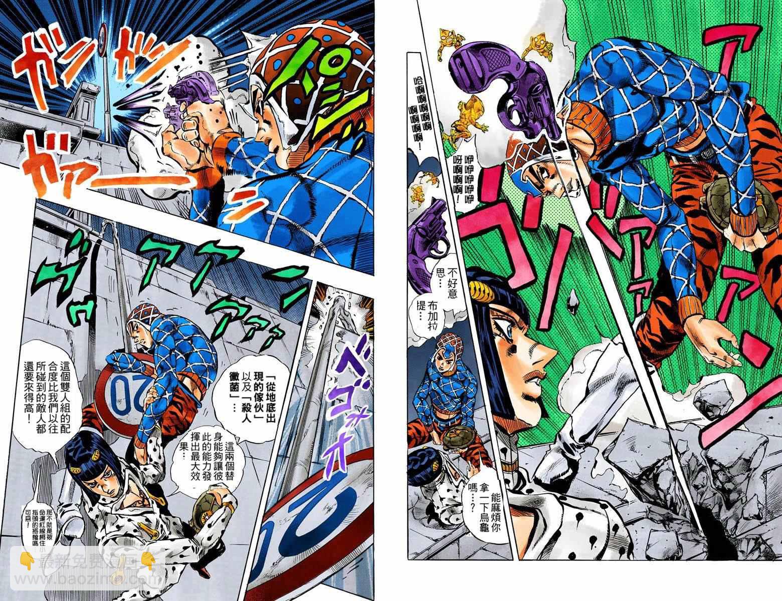🍴JoJo奇妙冒险 第5部14卷全彩 第22页