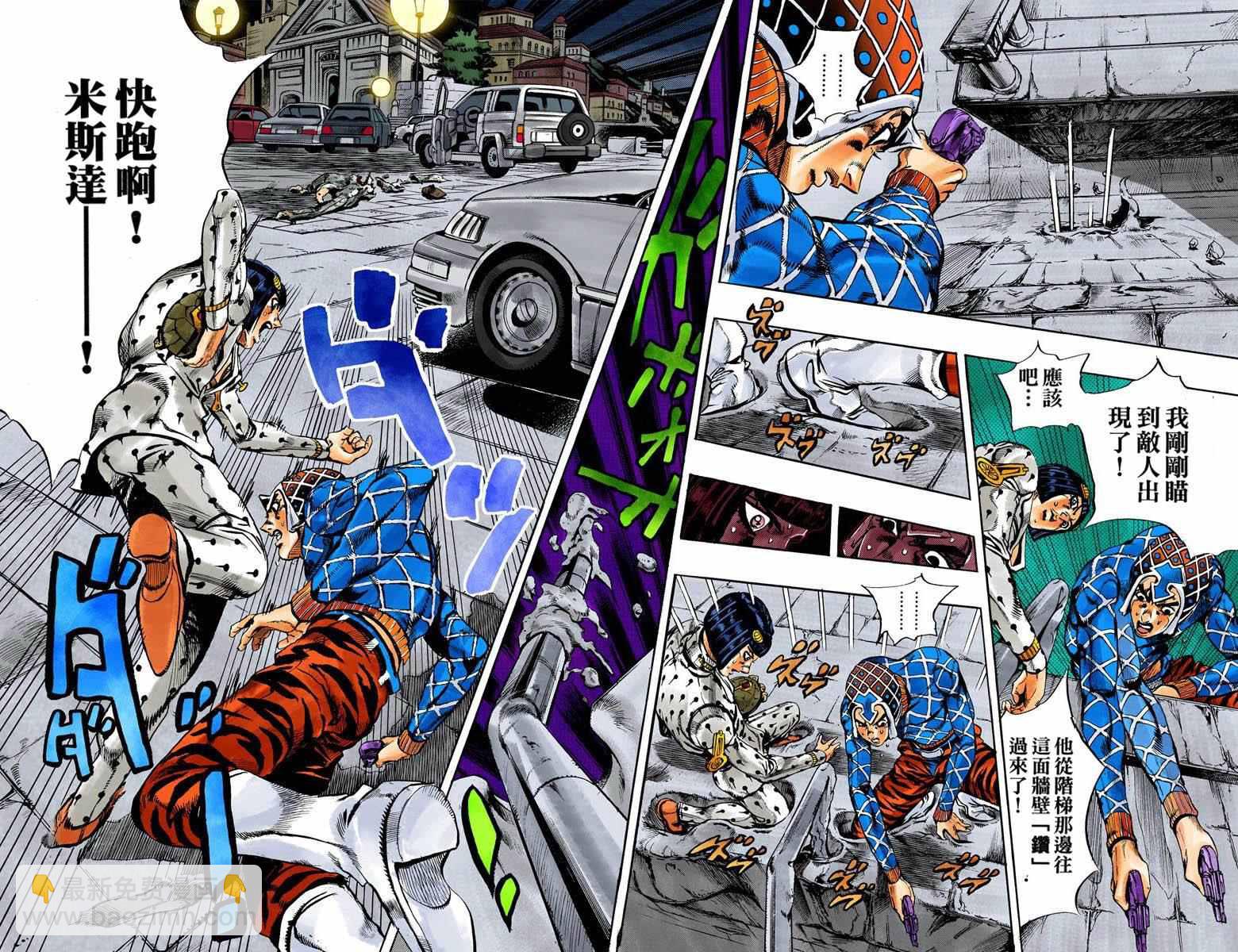 🍴JoJo奇妙冒险 第5部14卷全彩 第25页