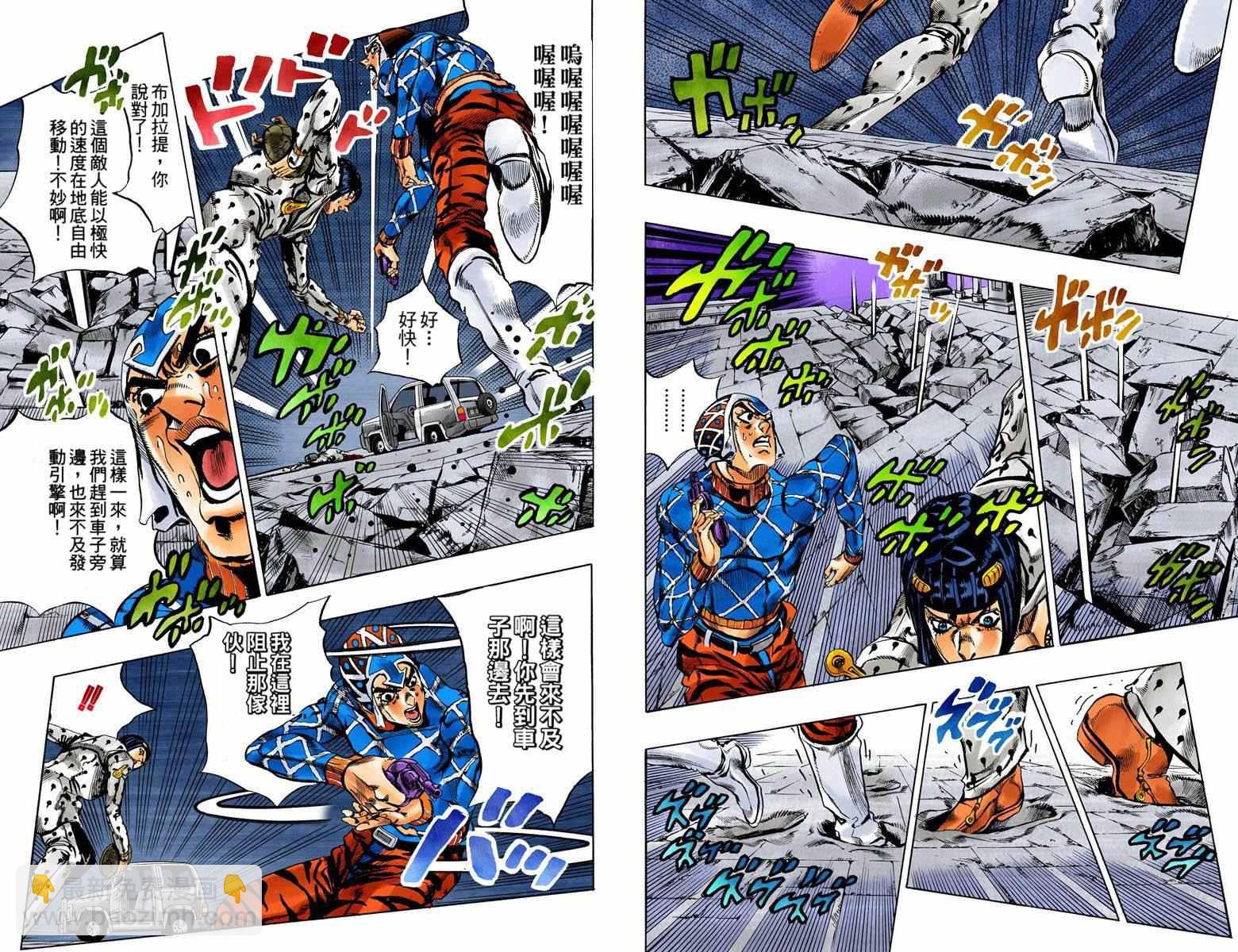 🍴JoJo奇妙冒险 第5部14卷全彩 第26页