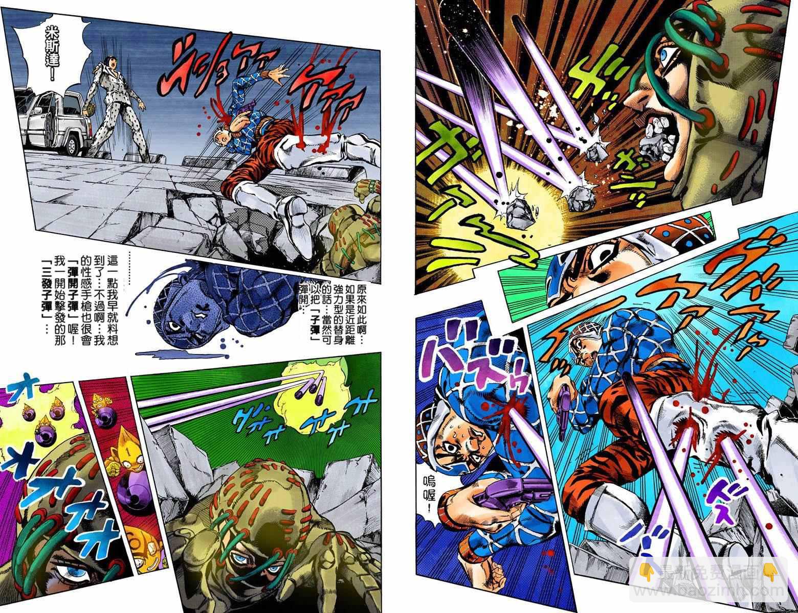 🍴JoJo奇妙冒险 第5部14卷全彩 第29页