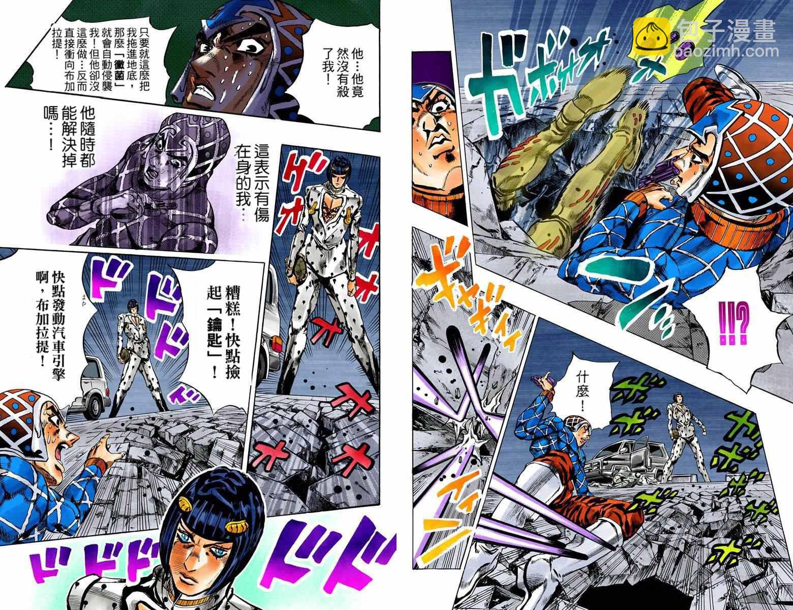 🍴JoJo奇妙冒险 第5部14卷全彩 第30页
