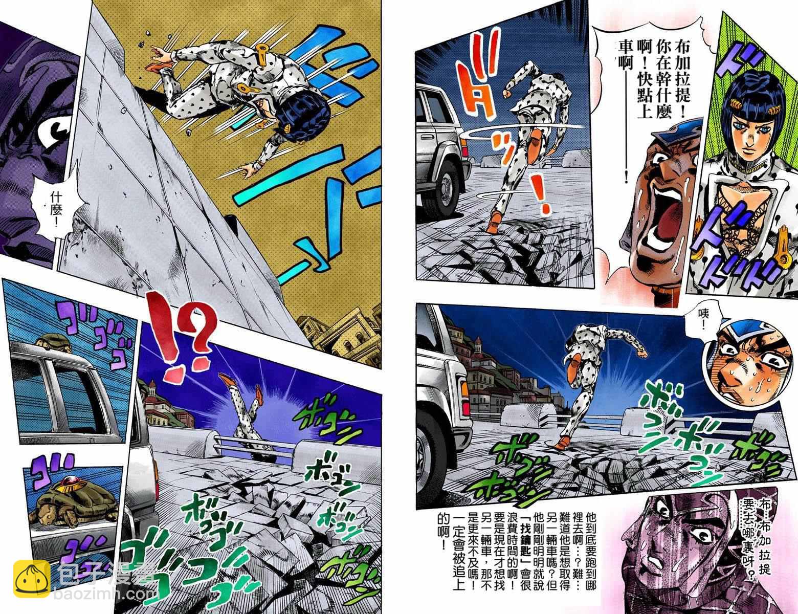 🍴JoJo奇妙冒险 第5部14卷全彩 第31页