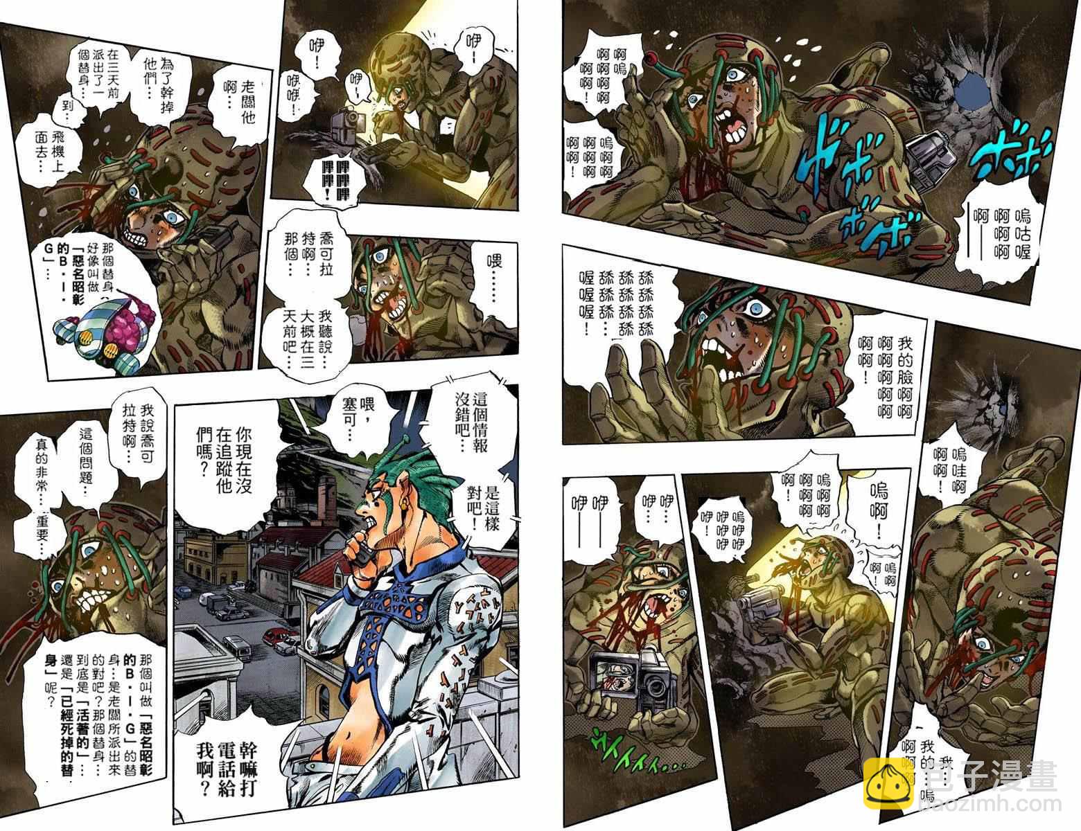 🍴JoJo奇妙冒险 第5部14卷全彩 第36页