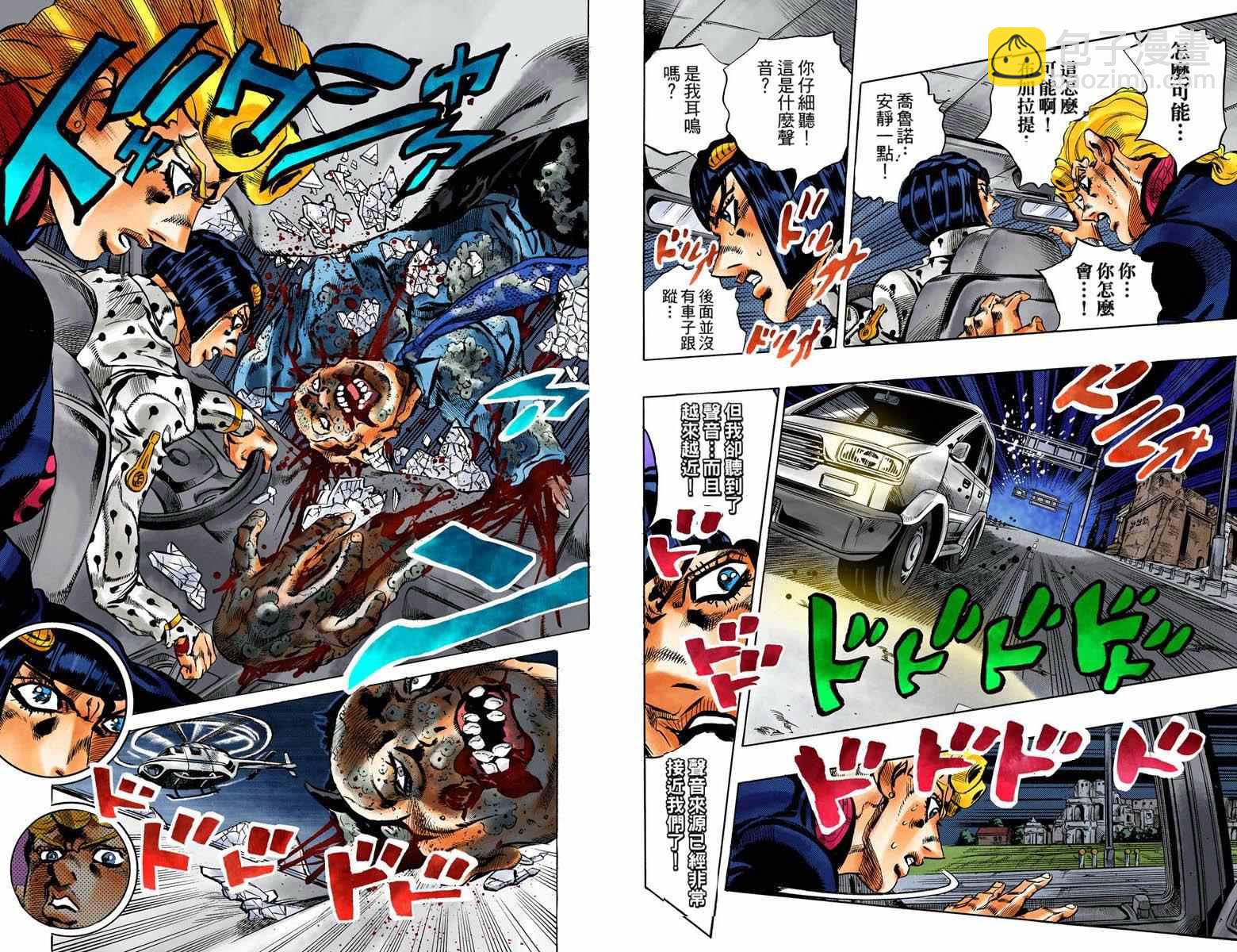🍴JoJo奇妙冒险 第5部14卷全彩 第42页