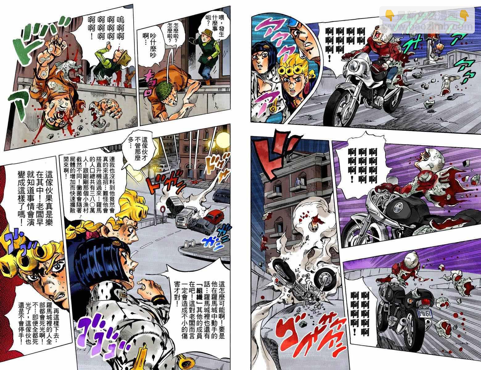 🍴JoJo奇妙冒险 第5部14卷全彩 第47页