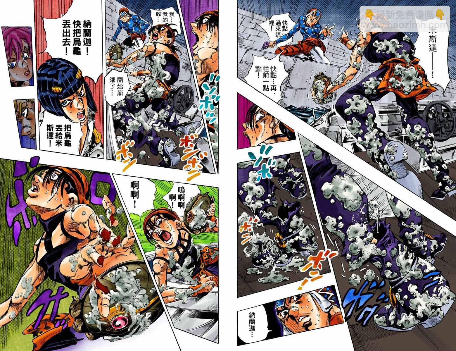 🍴JoJo奇妙冒险 第5部14卷全彩 第5页