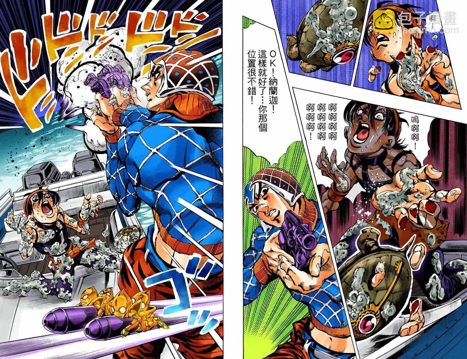 🍴JoJo奇妙冒险 第5部14卷全彩 第6页