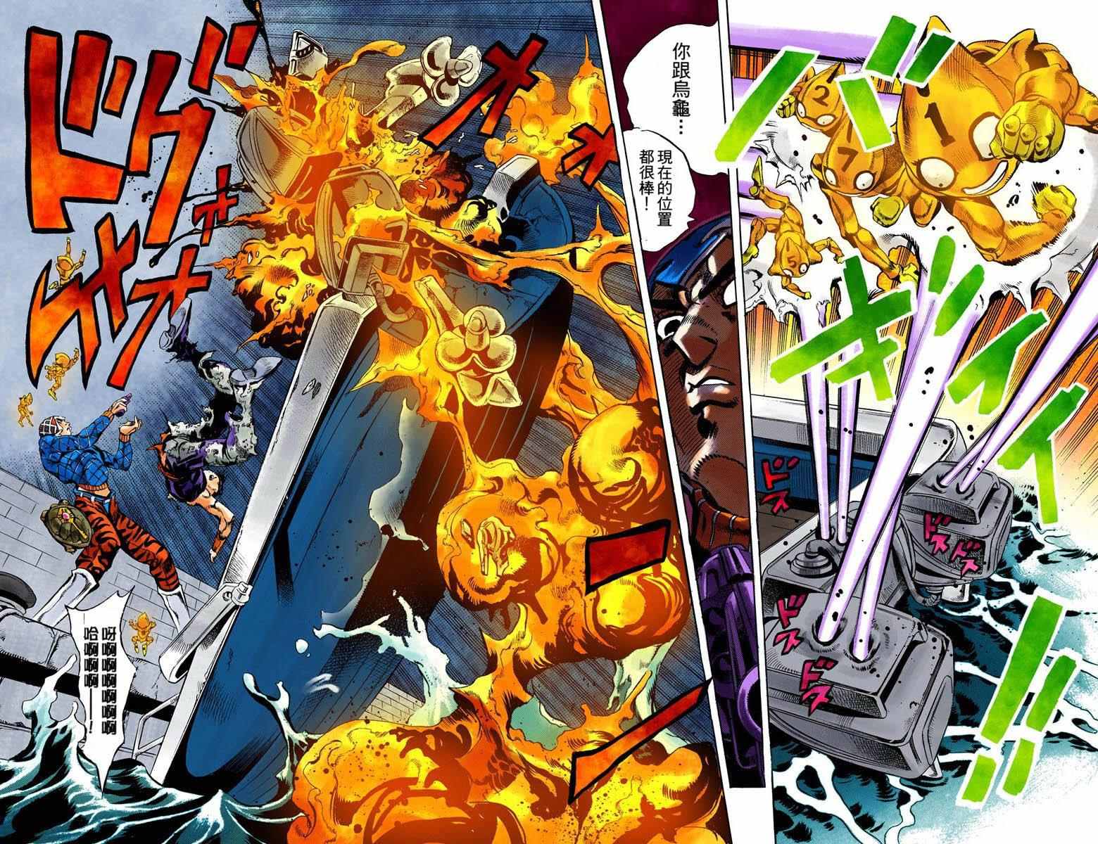 🍴JoJo奇妙冒险 第5部14卷全彩 第7页