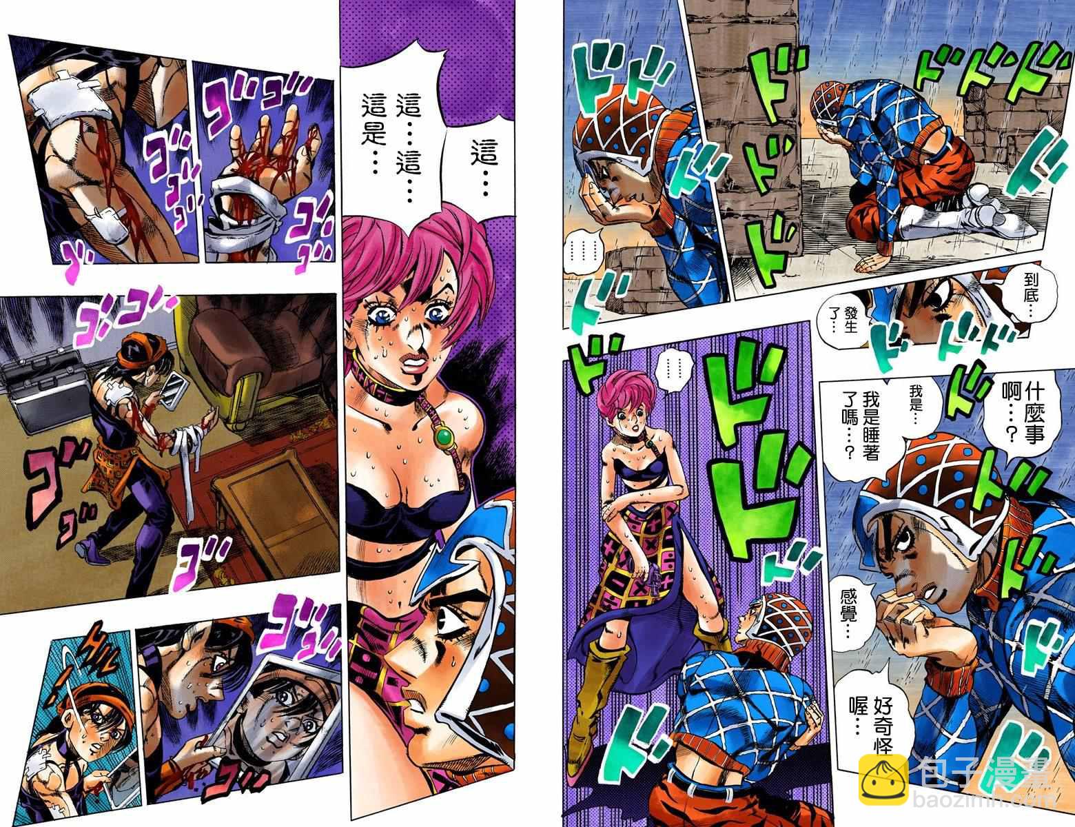 🍴JoJo奇妙冒险 第5部16卷全彩 第10页