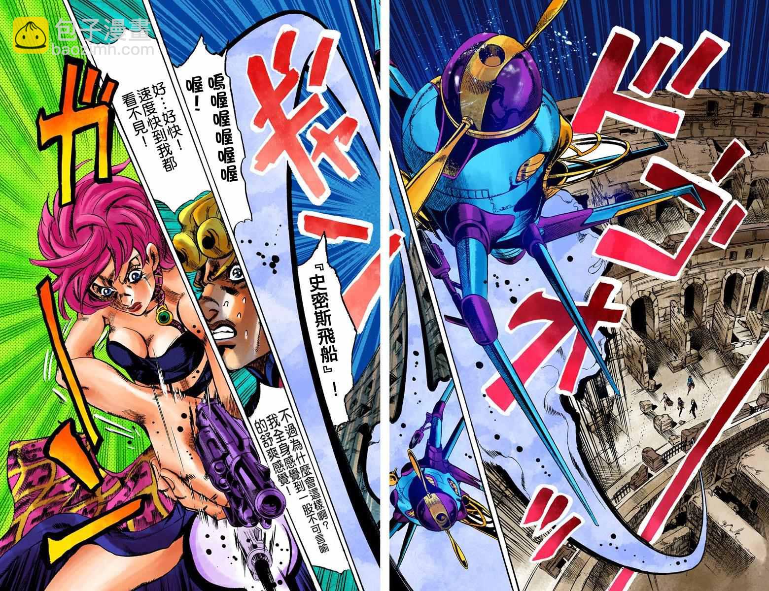 🍴JoJo奇妙冒险 第5部16卷全彩 第17页