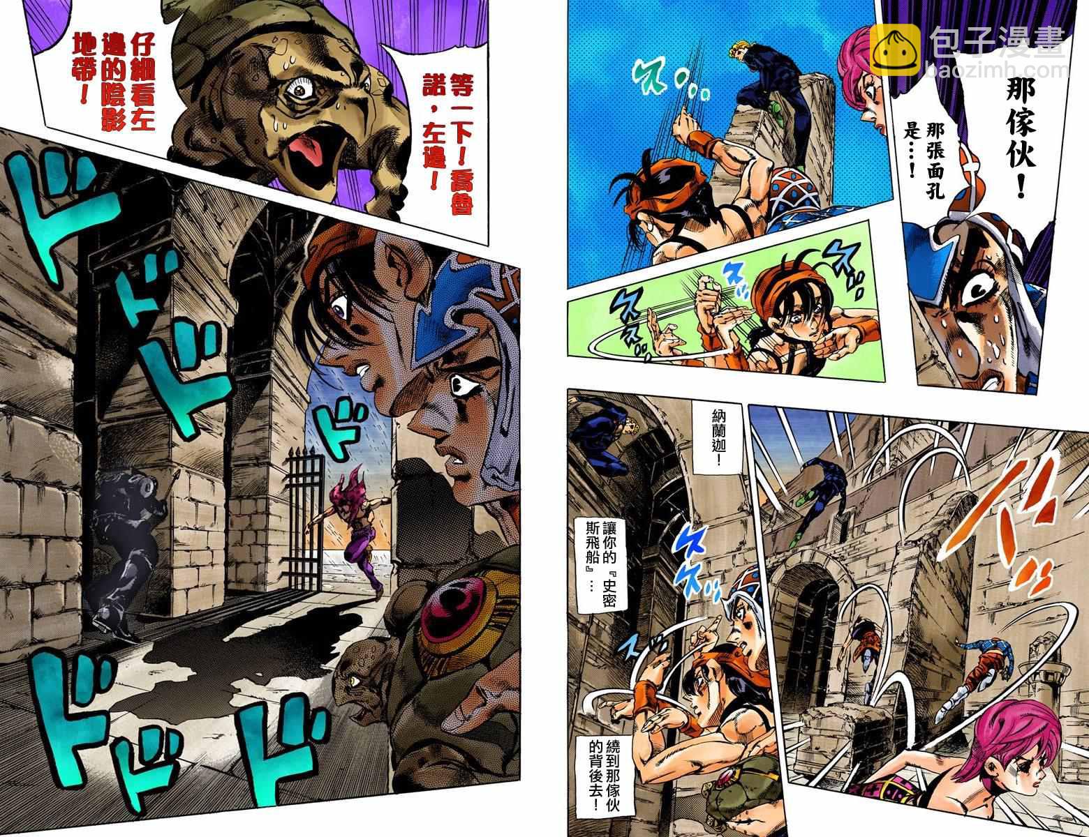 🍴JoJo奇妙冒险 第5部16卷全彩 第29页