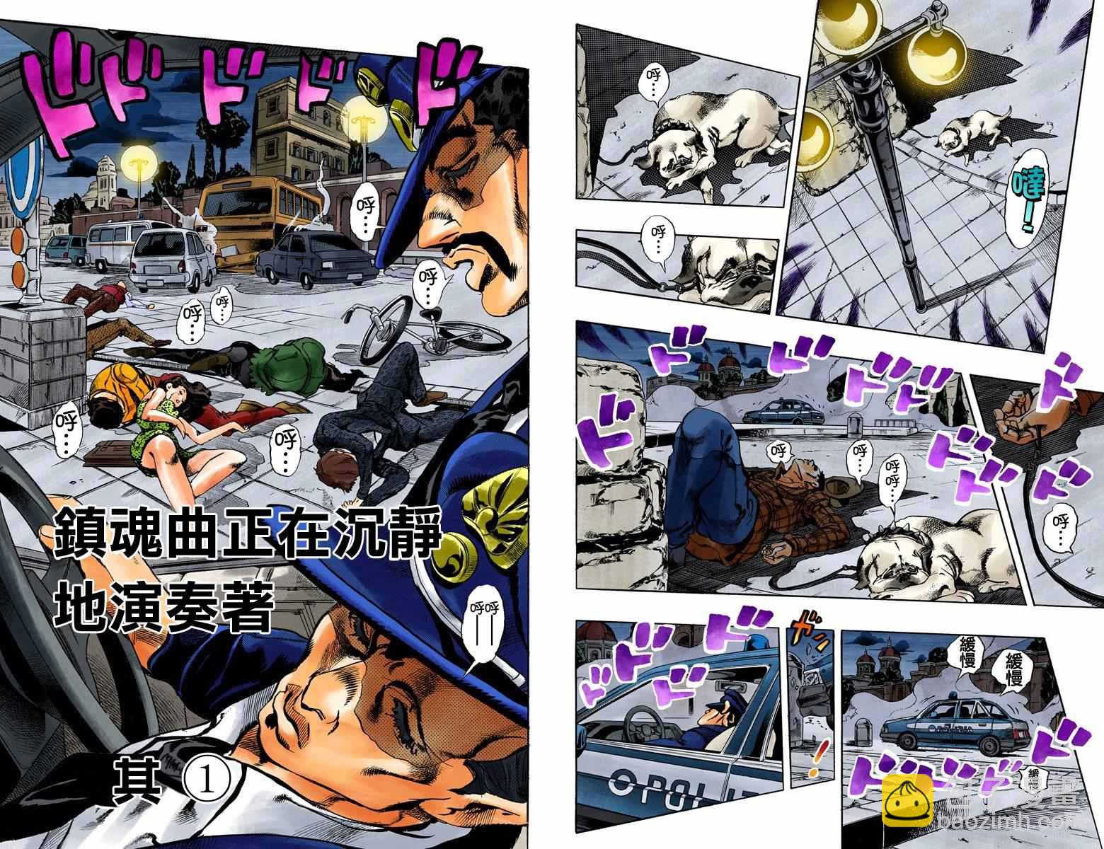 🍴JoJo奇妙冒险 第5部16卷全彩 第3页