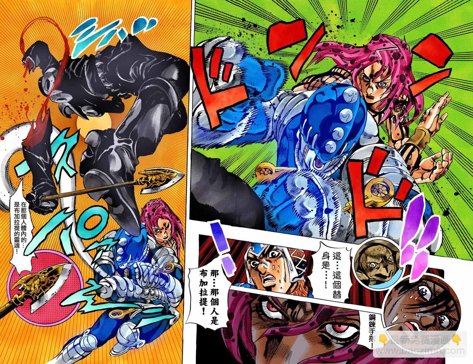 🍴JoJo奇妙冒险 第5部16卷全彩 第31页
