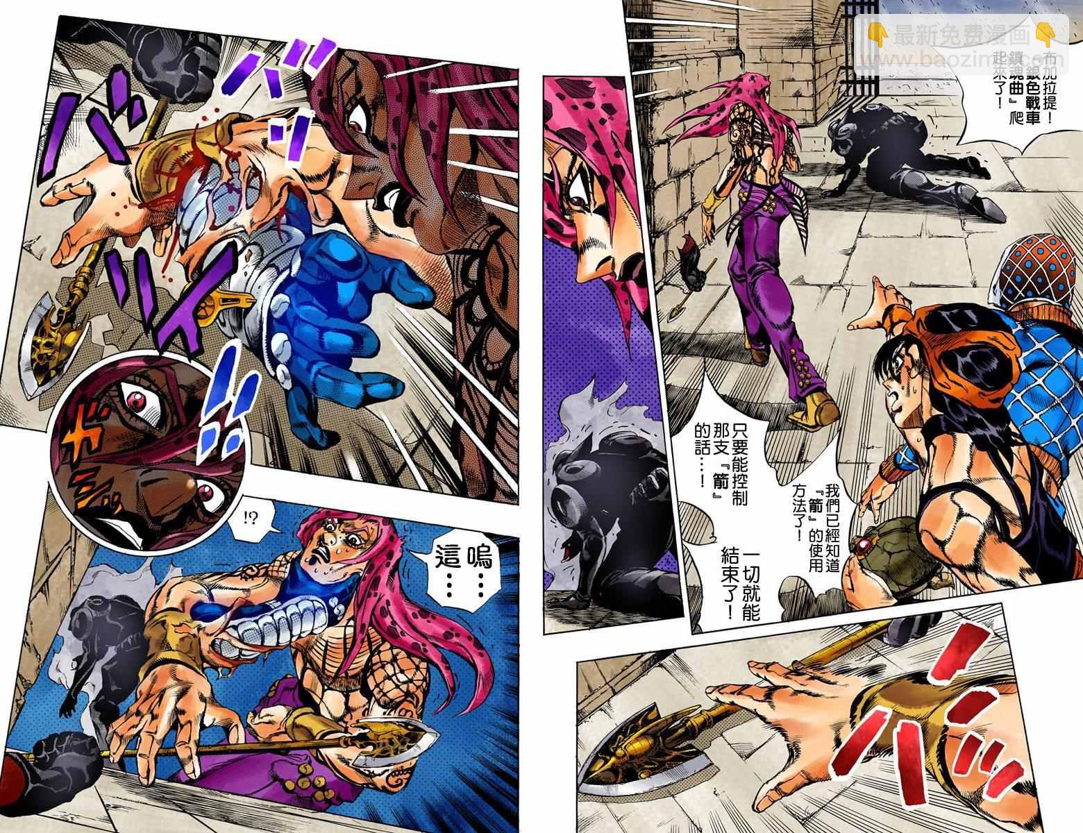 🍴JoJo奇妙冒险 第5部16卷全彩 第35页