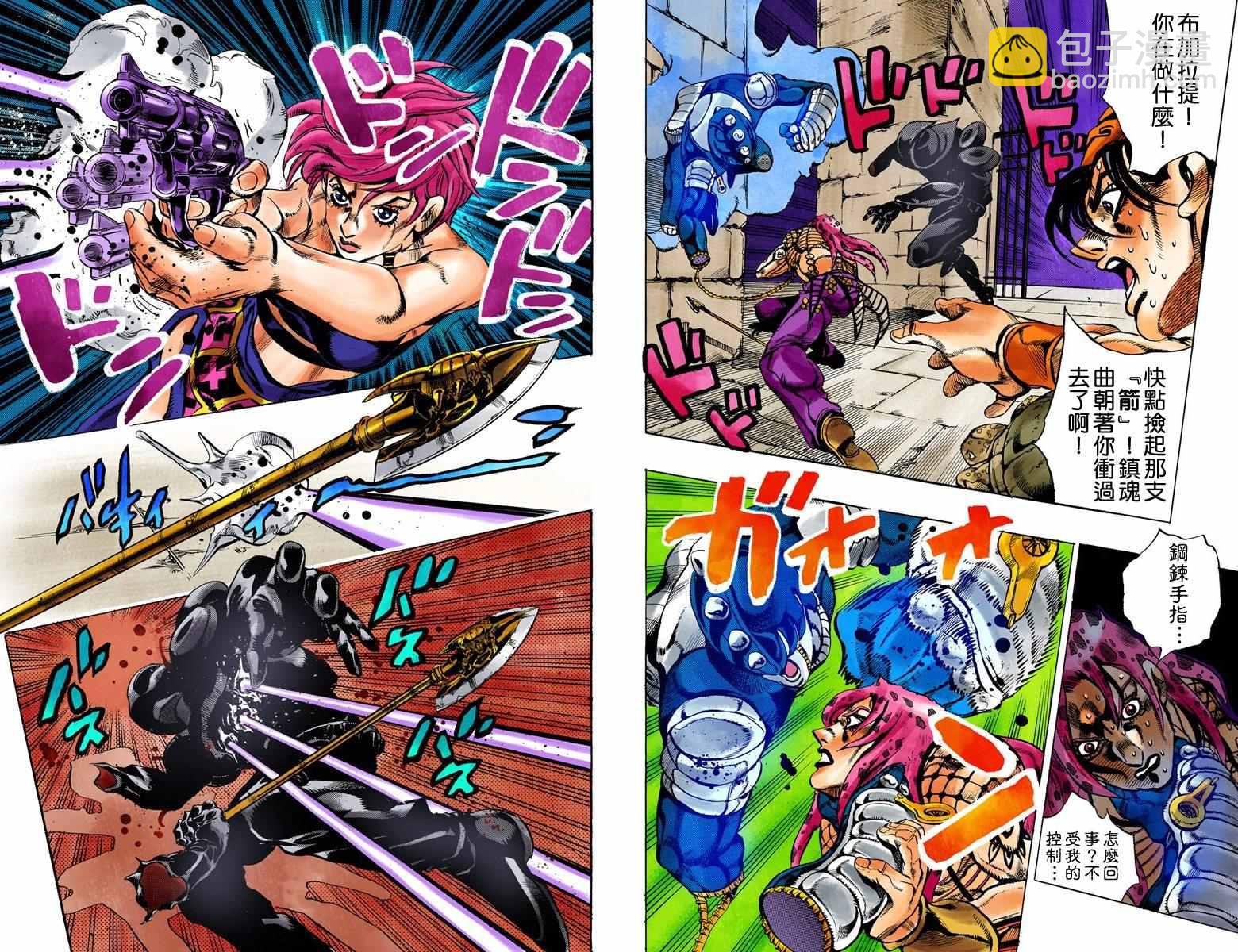 🍴JoJo奇妙冒险 第5部16卷全彩 第37页