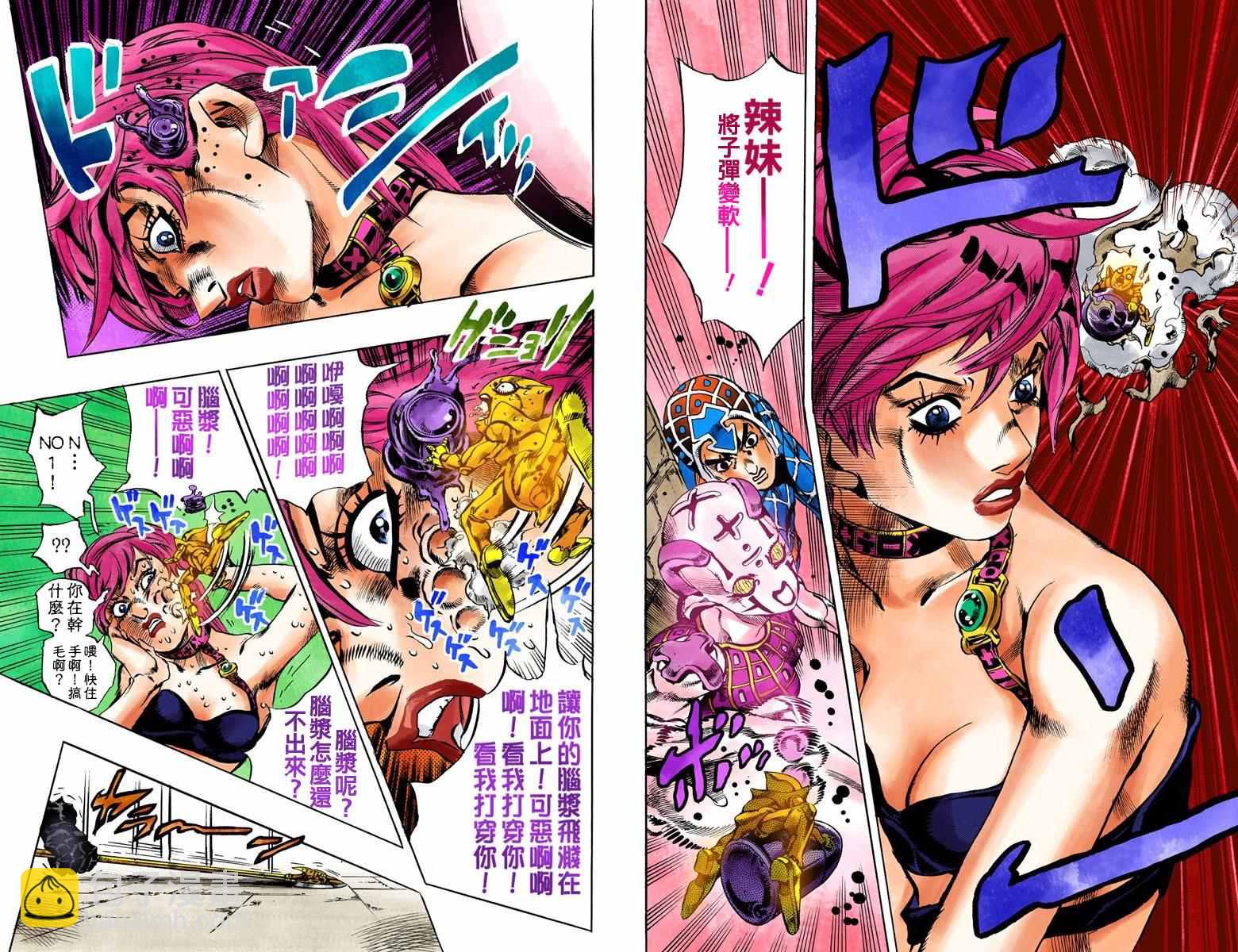 🍴JoJo奇妙冒险 第5部16卷全彩 第39页