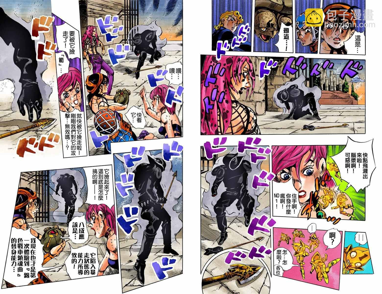 🍴JoJo奇妙冒险 第5部16卷全彩 第40页