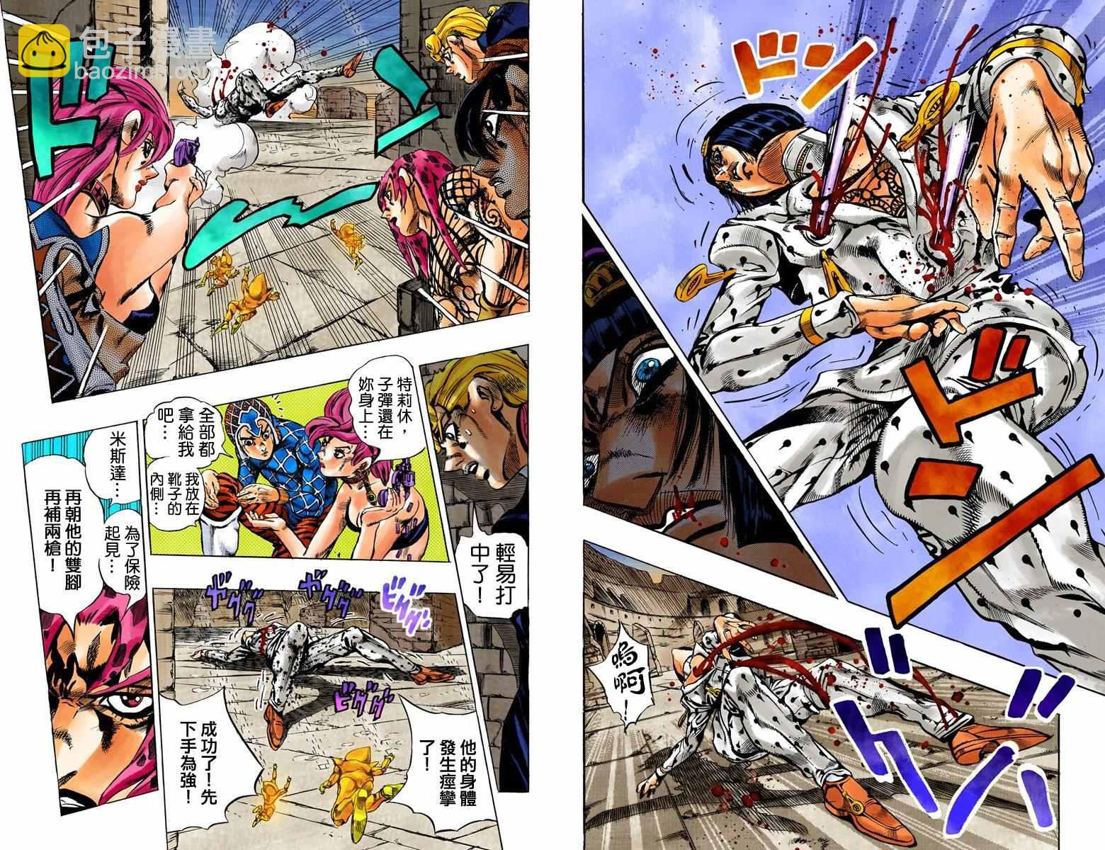🍴JoJo奇妙冒险 第5部16卷全彩 第45页