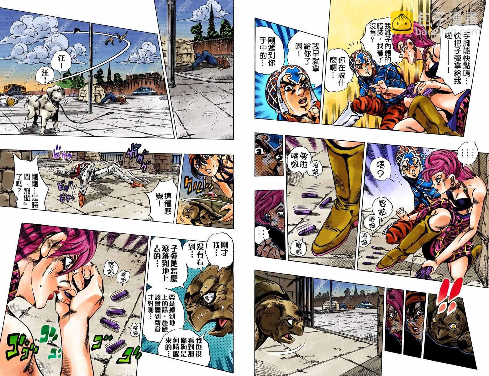 🍴JoJo奇妙冒险 第5部16卷全彩 第46页