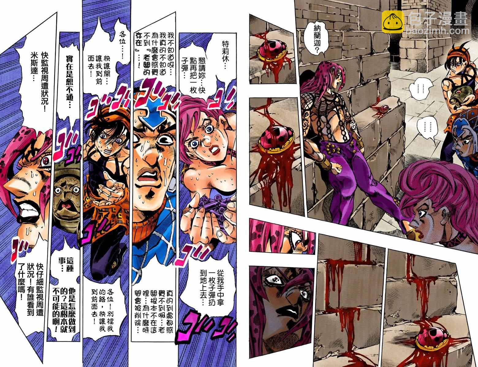 🍴JoJo奇妙冒险 第5部16卷全彩 第49页