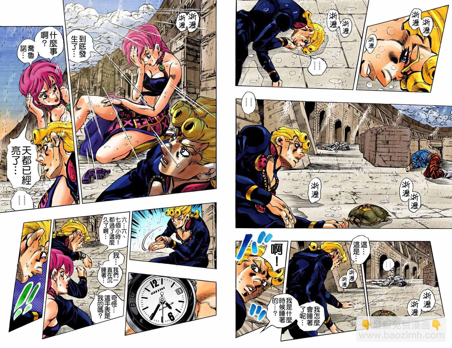 🍴JoJo奇妙冒险 第5部16卷全彩 第5页