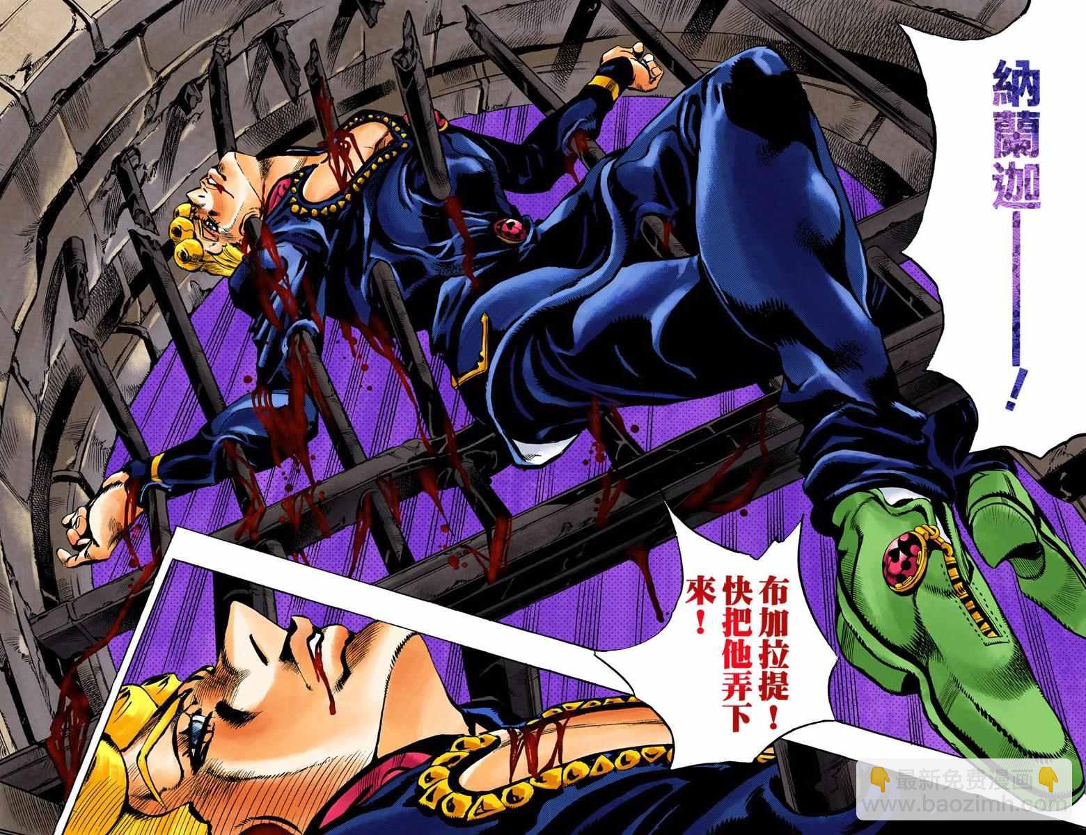 🍴JoJo奇妙冒险 第5部16卷全彩 第50页
