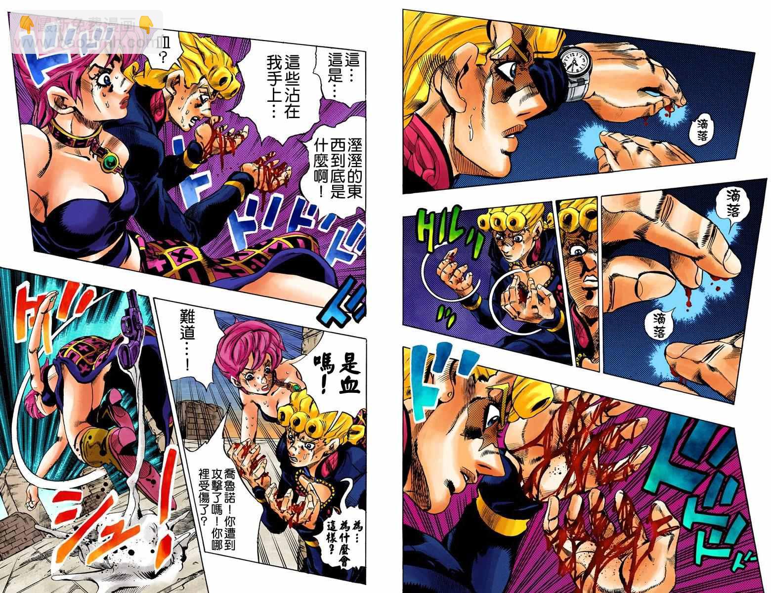 🍴JoJo奇妙冒险 第5部16卷全彩 第6页