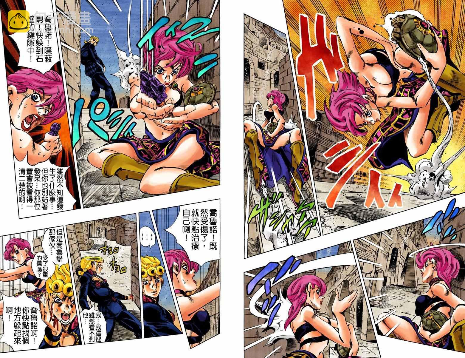 🍴JoJo奇妙冒险 第5部16卷全彩 第7页