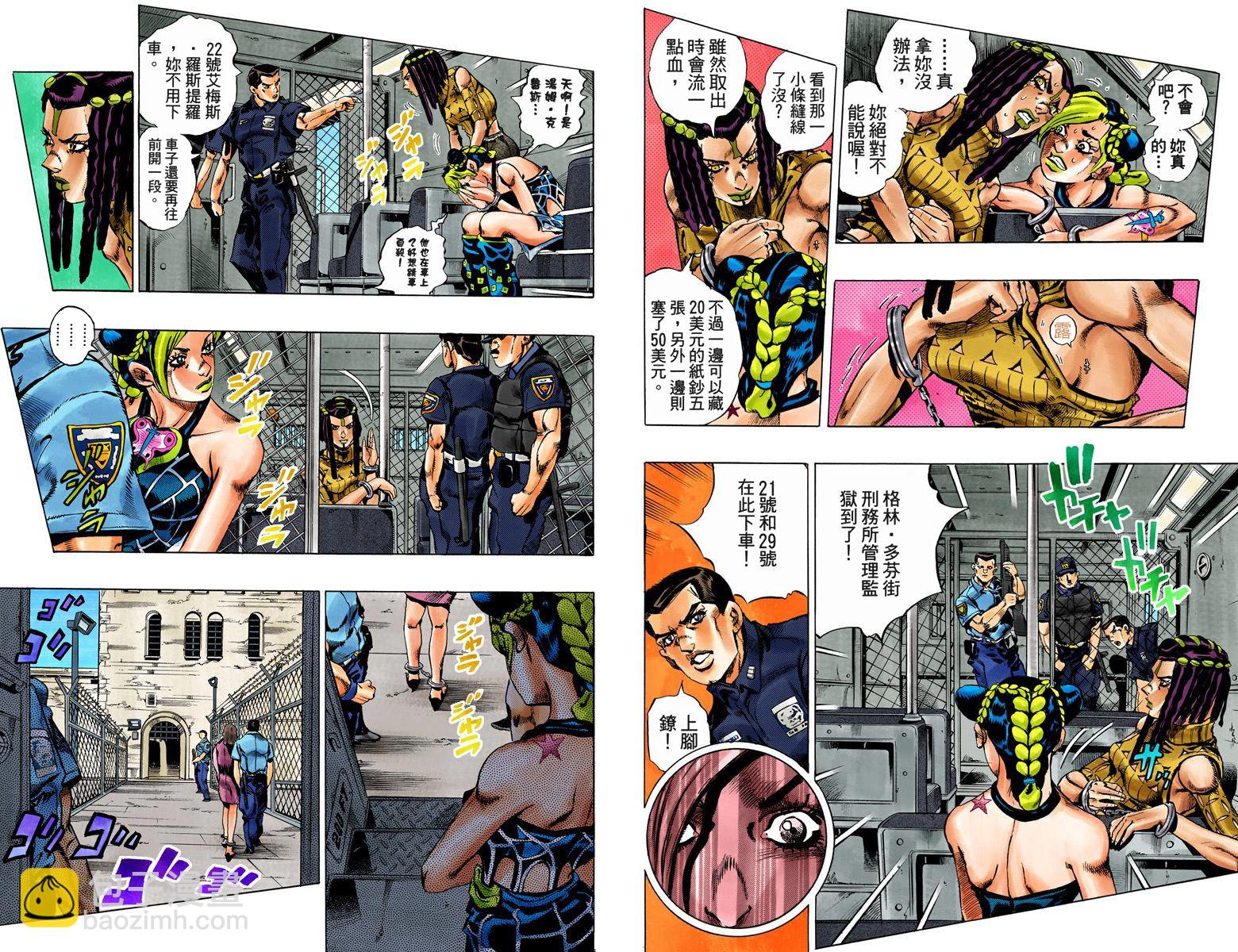 🍴JoJo奇妙冒险 第6部01卷全彩 第20页