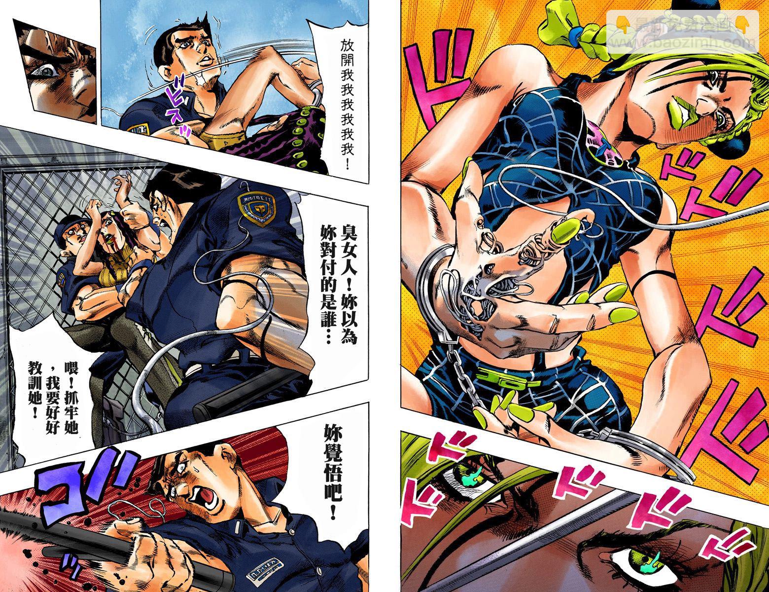 🍴JoJo奇妙冒险 第6部01卷全彩 第26页