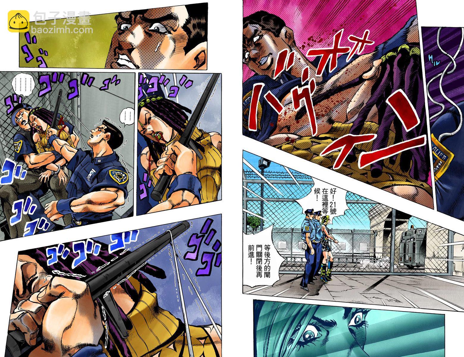 🍴JoJo奇妙冒险 第6部01卷全彩 第27页
