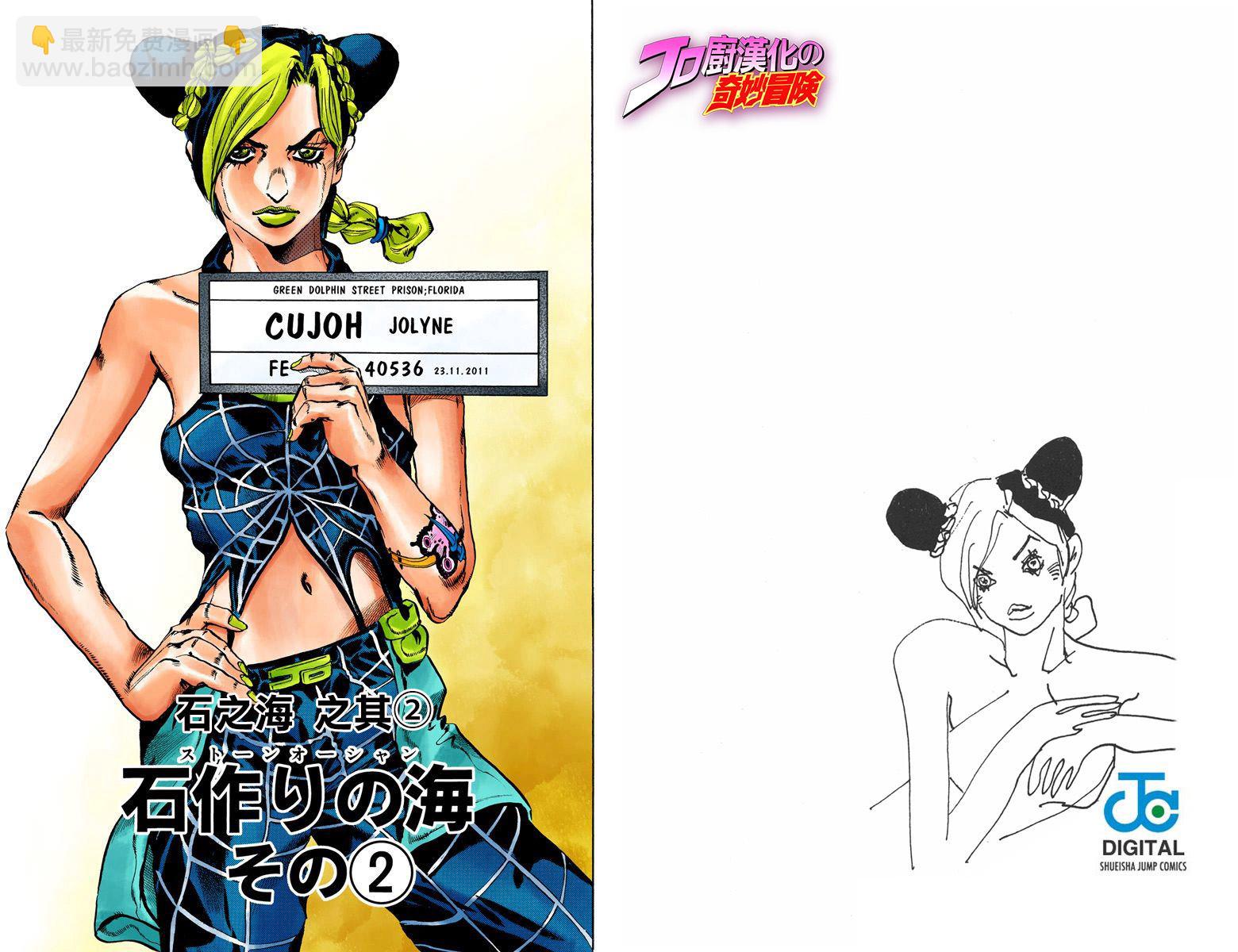 🍴JoJo奇妙冒险 第6部01卷全彩 第30页