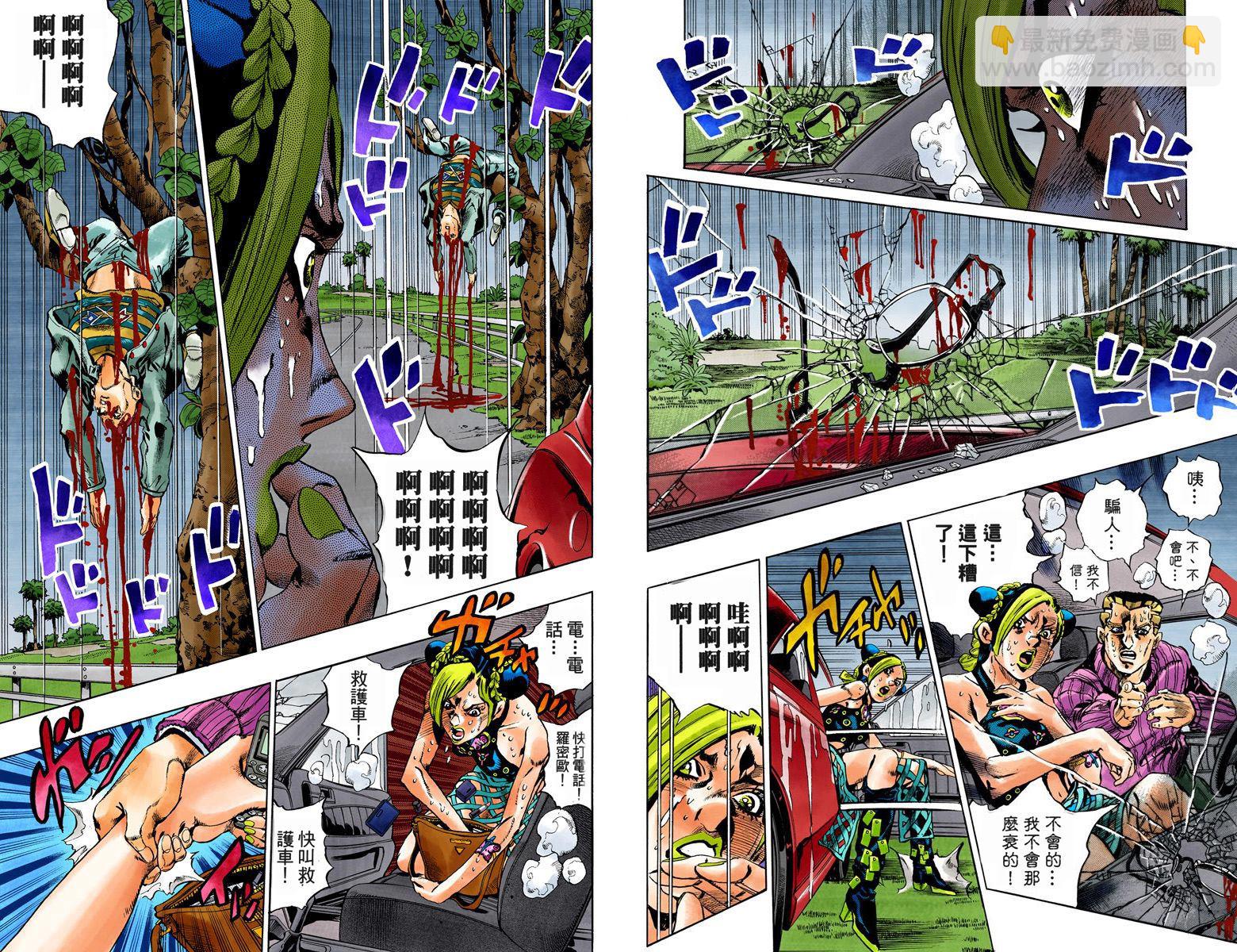 🍴JoJo奇妙冒险 第6部01卷全彩 第34页
