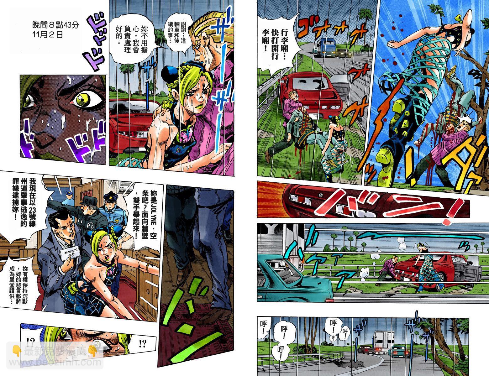 🍴JoJo奇妙冒险 第6部01卷全彩 第37页