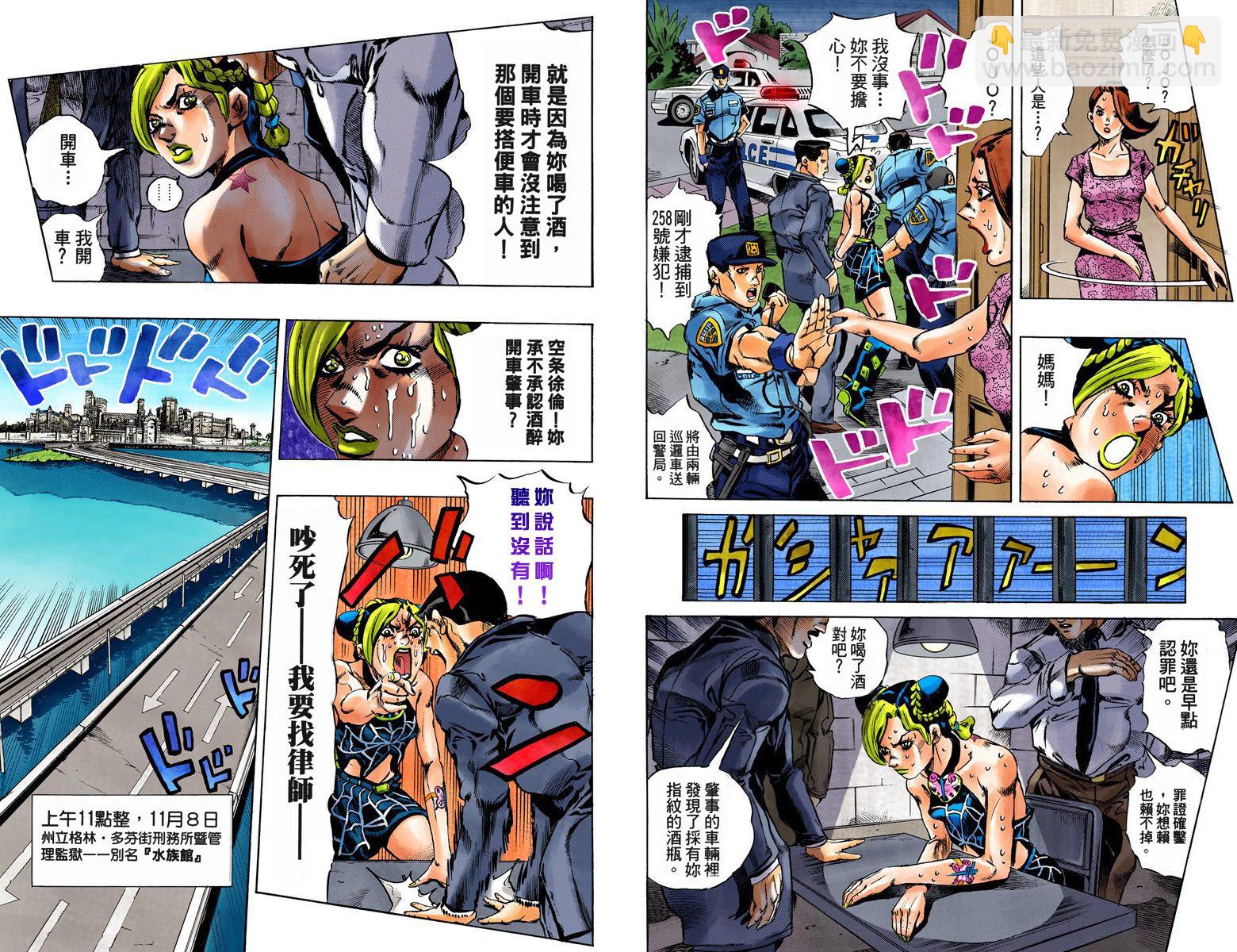 🍴JoJo奇妙冒险 第6部01卷全彩 第38页