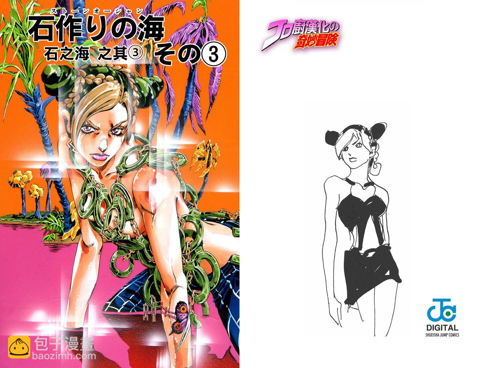 🍴JoJo奇妙冒险 第6部01卷全彩 第44页