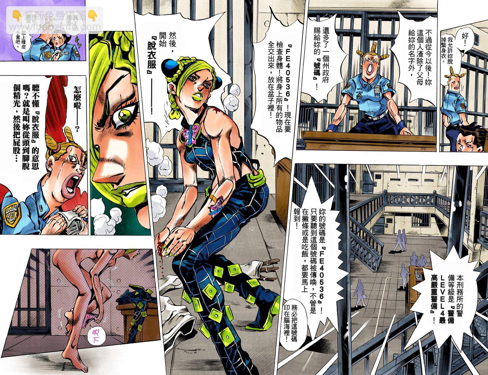 🍴JoJo奇妙冒险 第6部01卷全彩 第47页