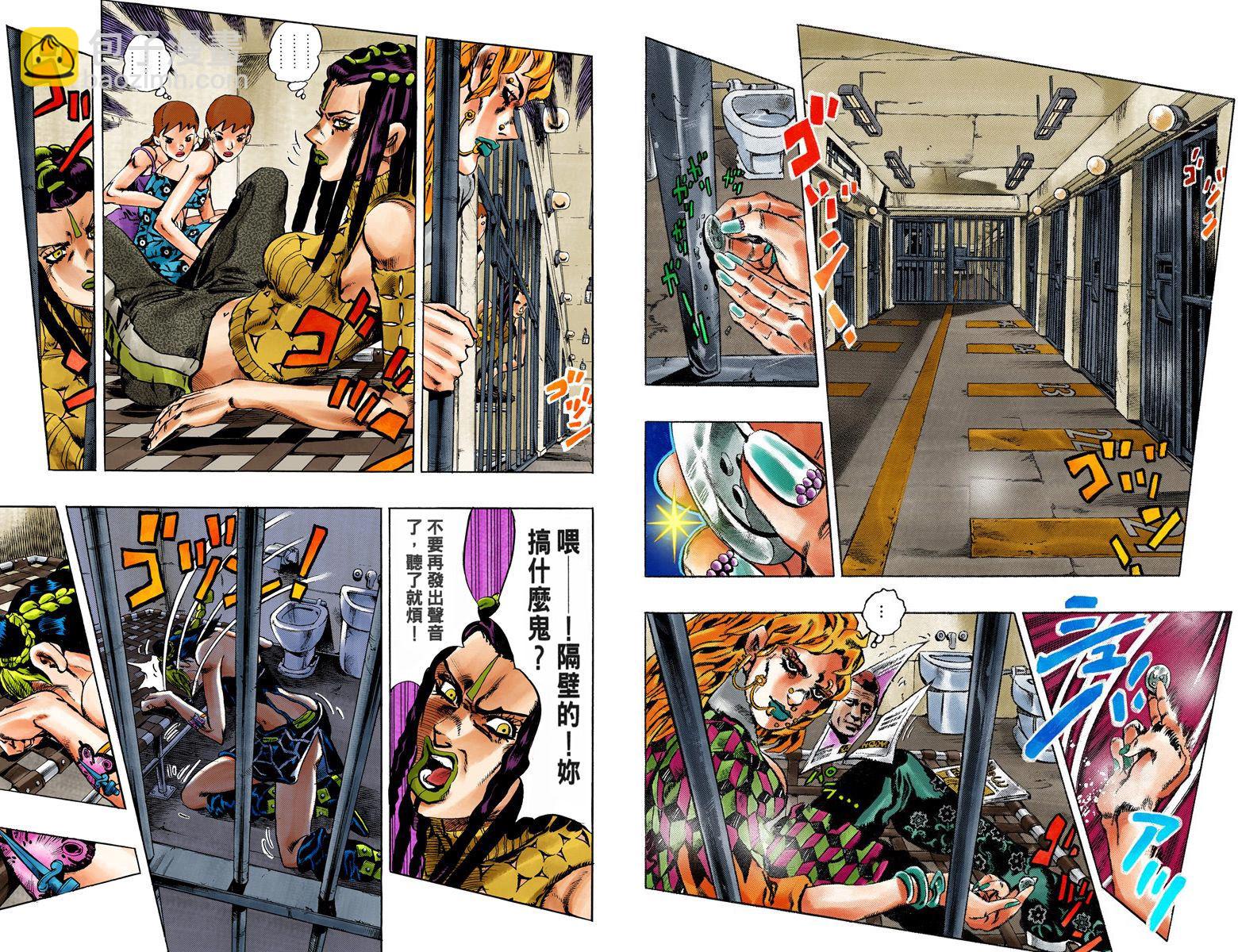 🍴JoJo奇妙冒险 第6部01卷全彩 第7页