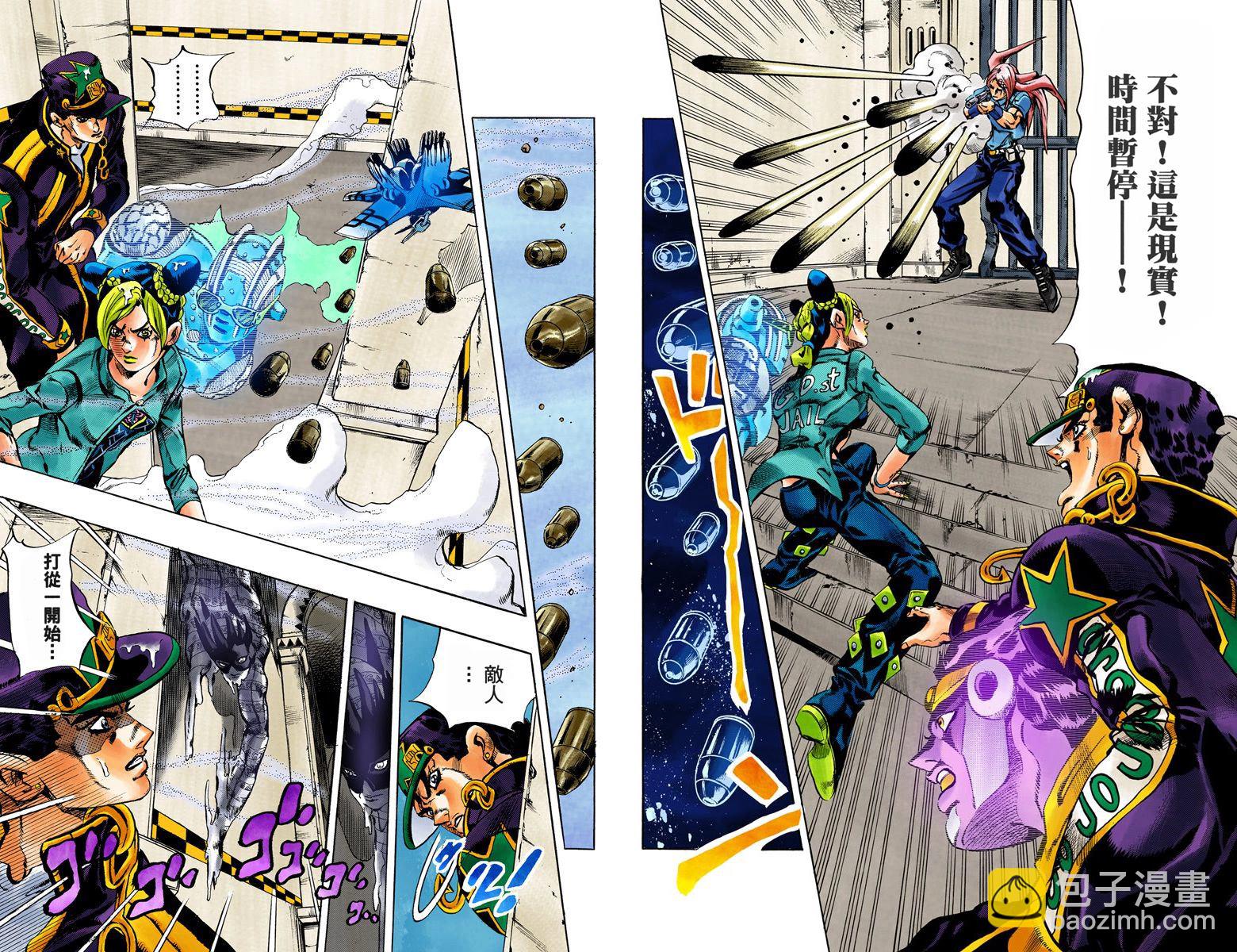 🍴JoJo奇妙冒险 第6部03卷全彩 第11页