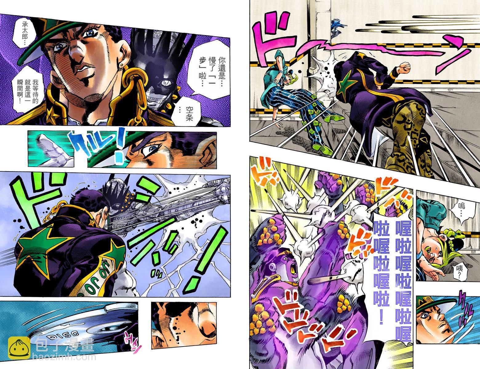 🍴JoJo奇妙冒险 第6部03卷全彩 第13页