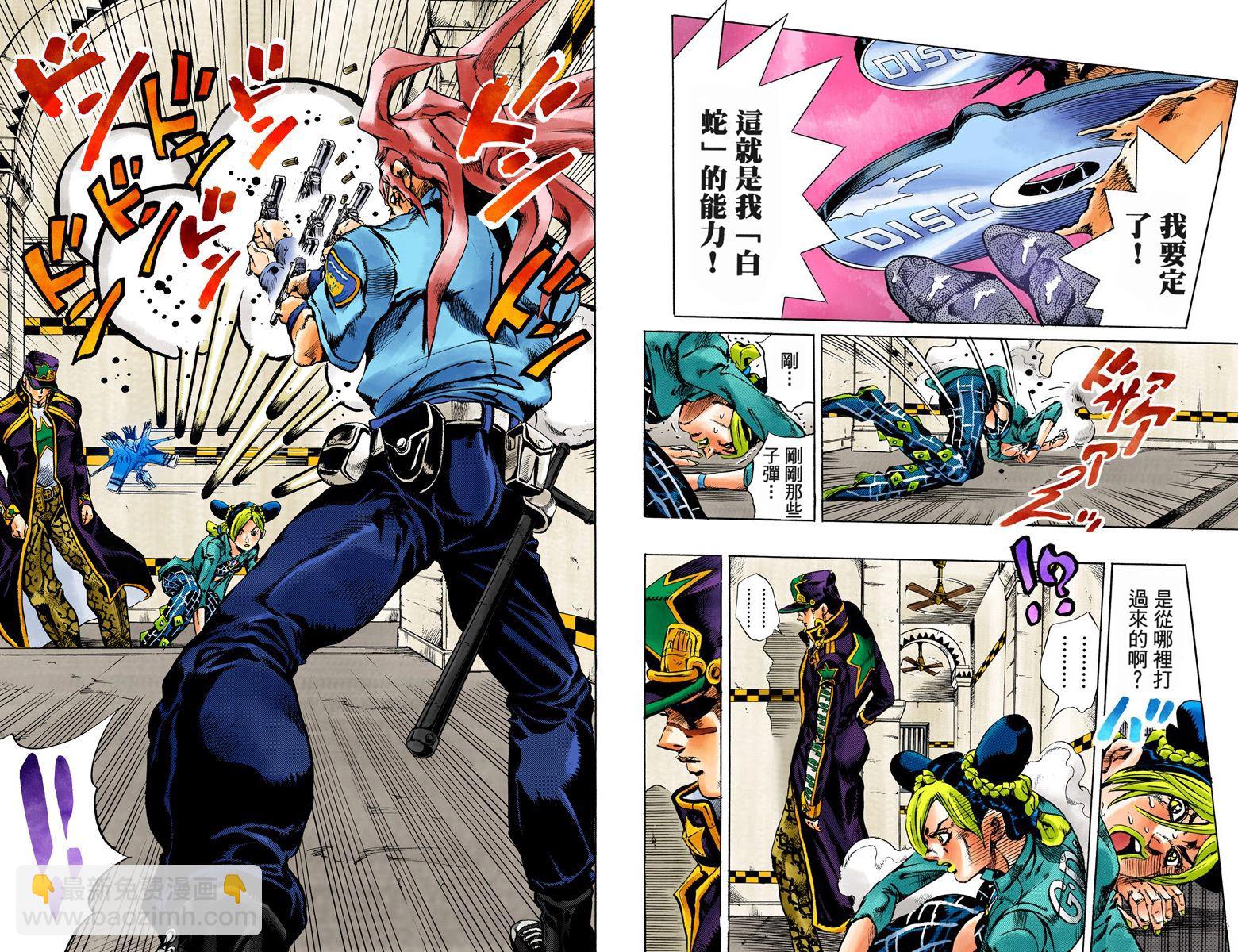 🍴JoJo奇妙冒险 第6部03卷全彩 第16页