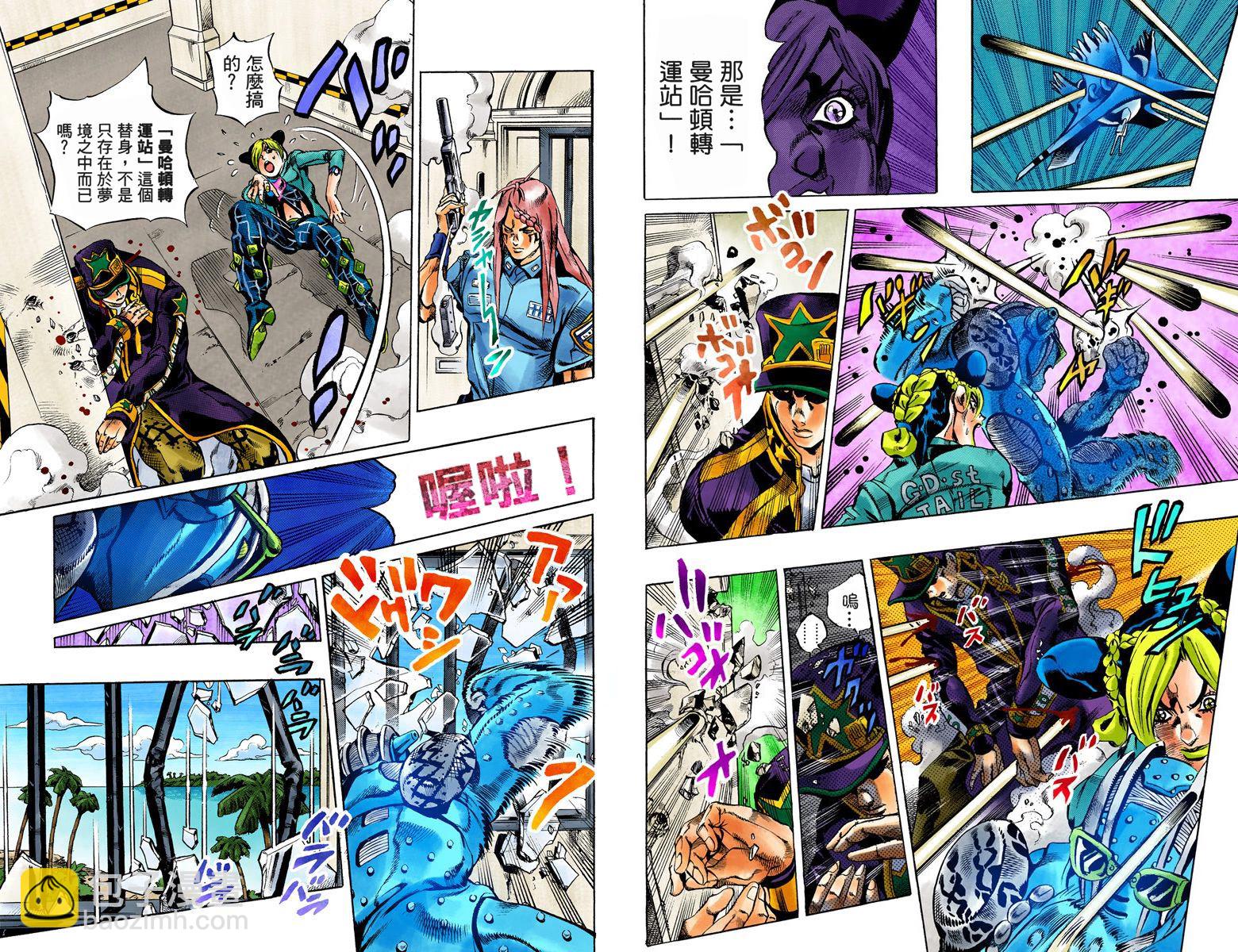 🍴JoJo奇妙冒险 第6部03卷全彩 第17页