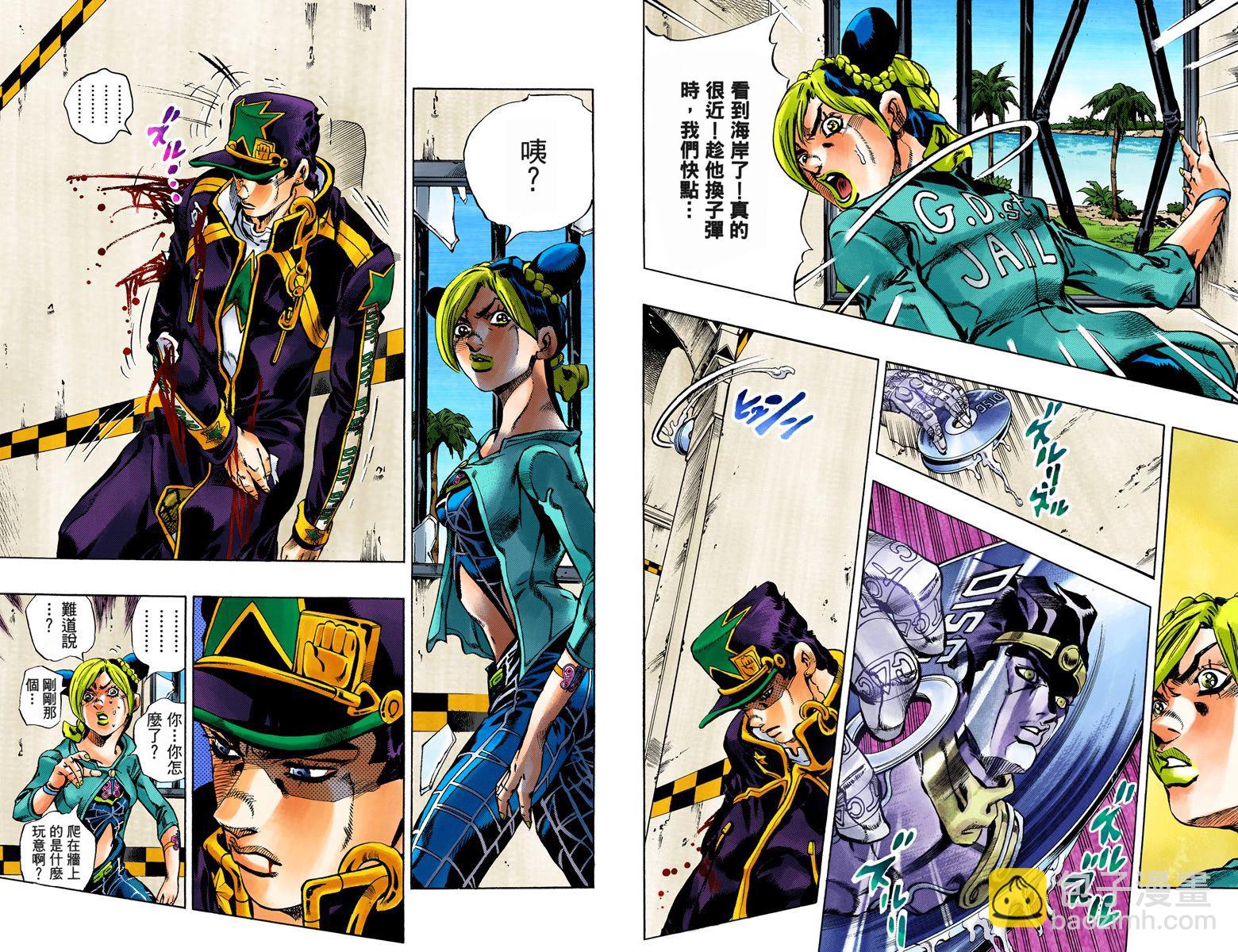 🍴JoJo奇妙冒险 第6部03卷全彩 第18页