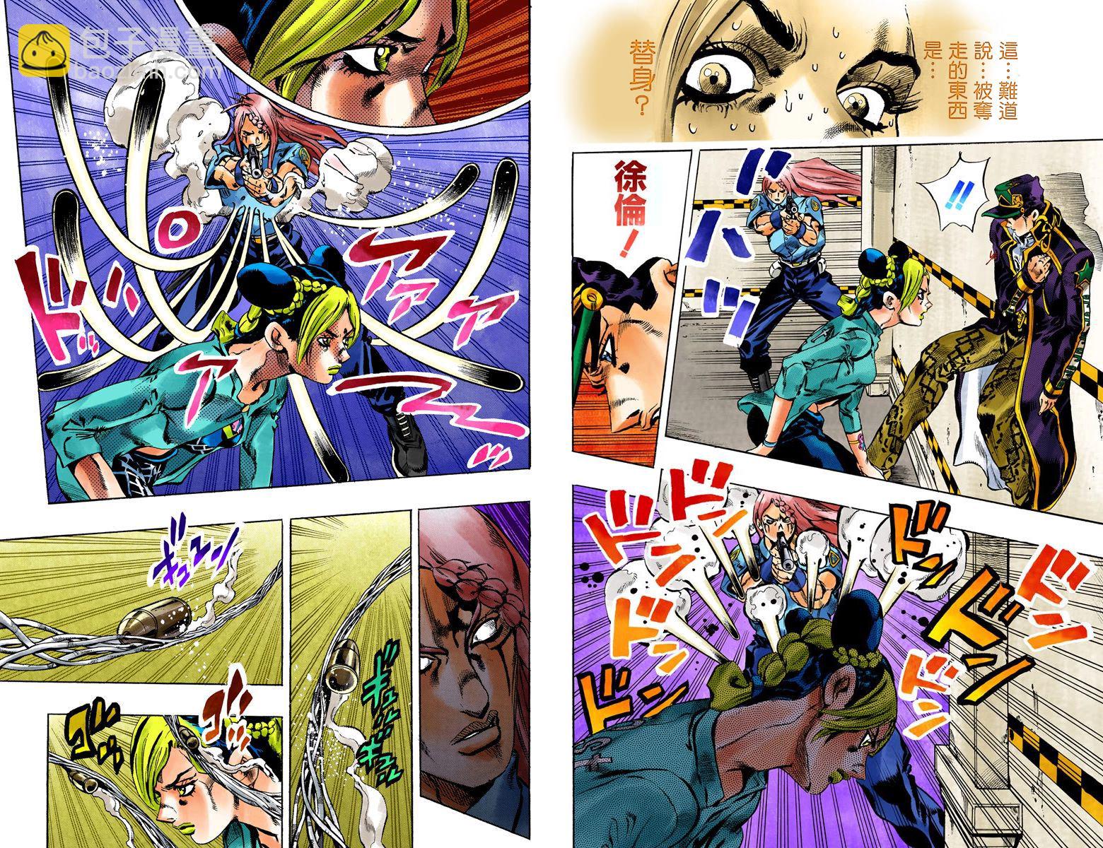 🍴JoJo奇妙冒险 第6部03卷全彩 第21页