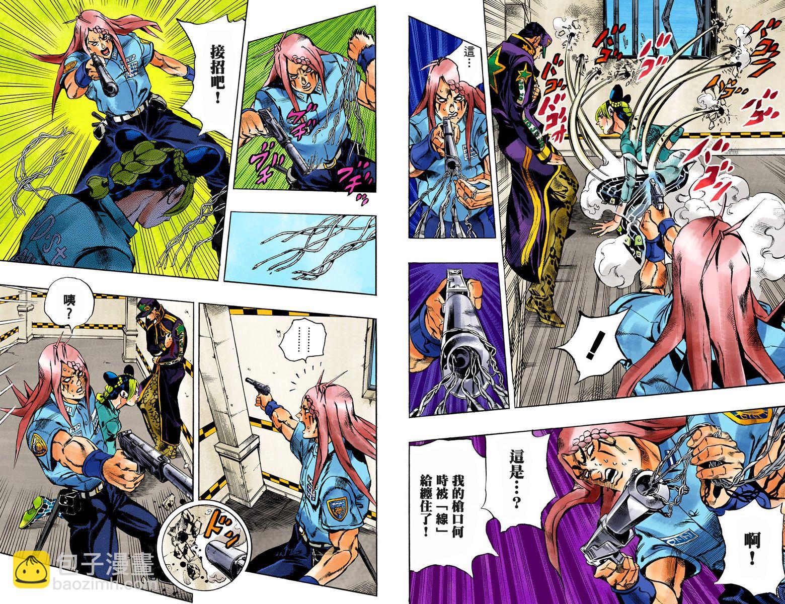 🍴JoJo奇妙冒险 第6部03卷全彩 第22页