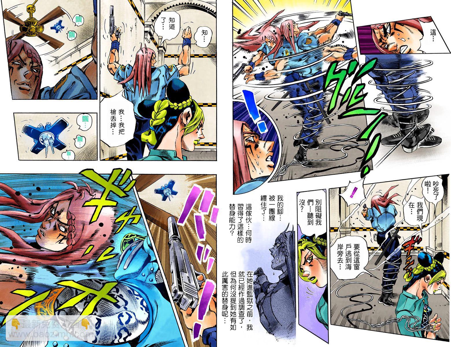 🍴JoJo奇妙冒险 第6部03卷全彩 第23页