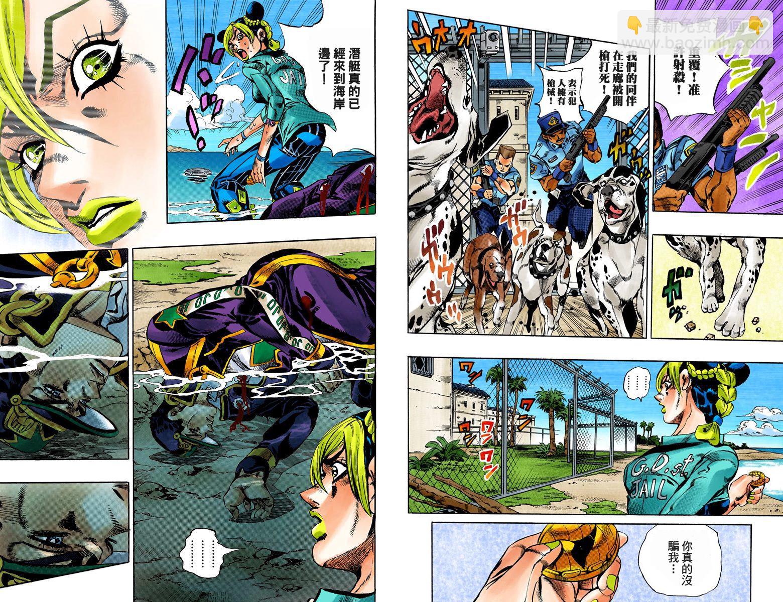 🍴JoJo奇妙冒险 第6部03卷全彩 第27页